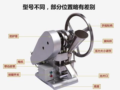单冲<a href=https://www.yapianji.com/ypj/ target=_blank class=infotextkey>压片机</a>
