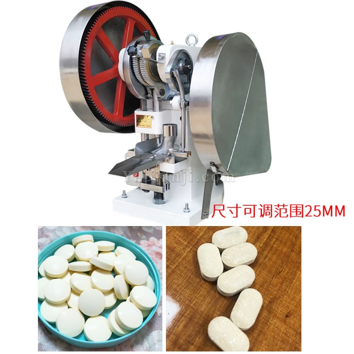 6T单冲泡腾片压片机